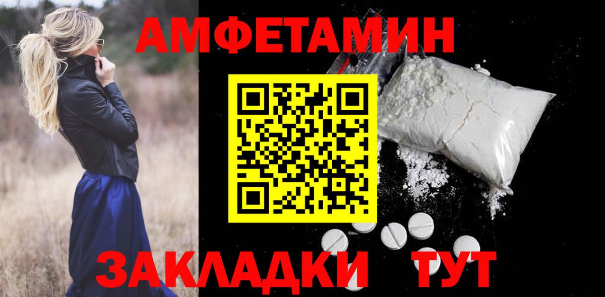 Amphetamine VHQ Фролово