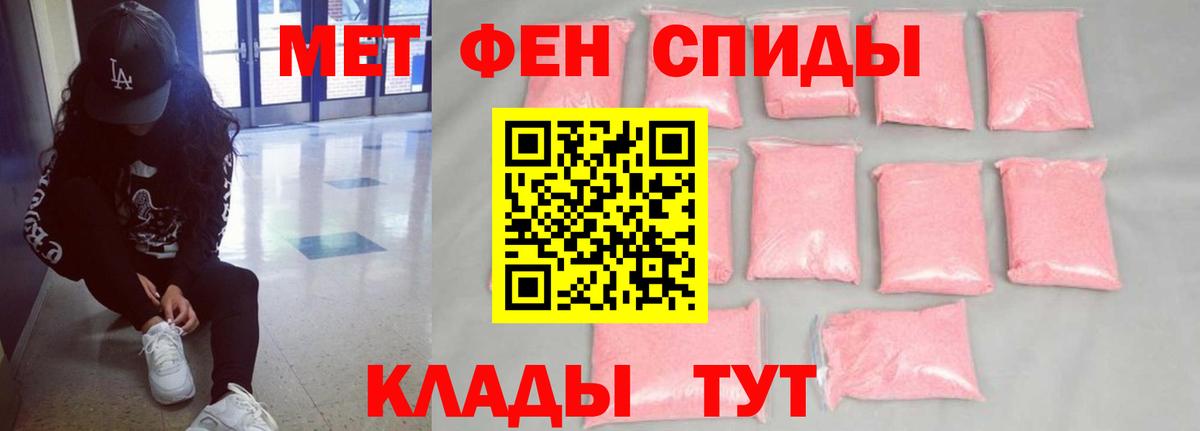 Амфетамин Розовый  Вход с VPN  Фролово 