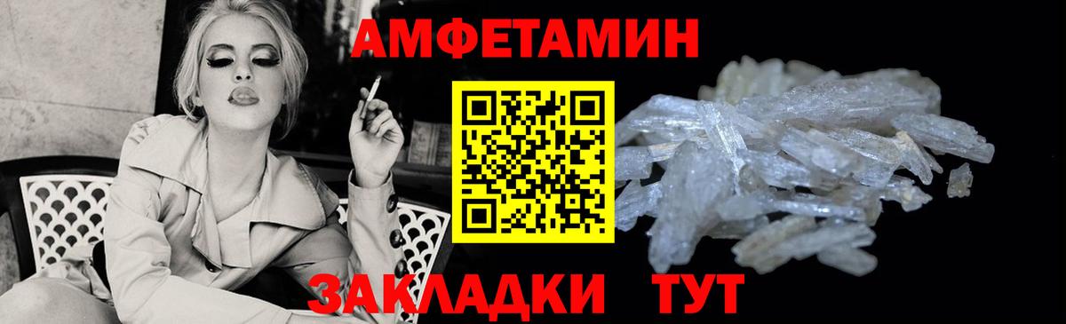 АМФЕТАМИН Premium  АМФЕТАМИН  Amphetamine  Фролово 