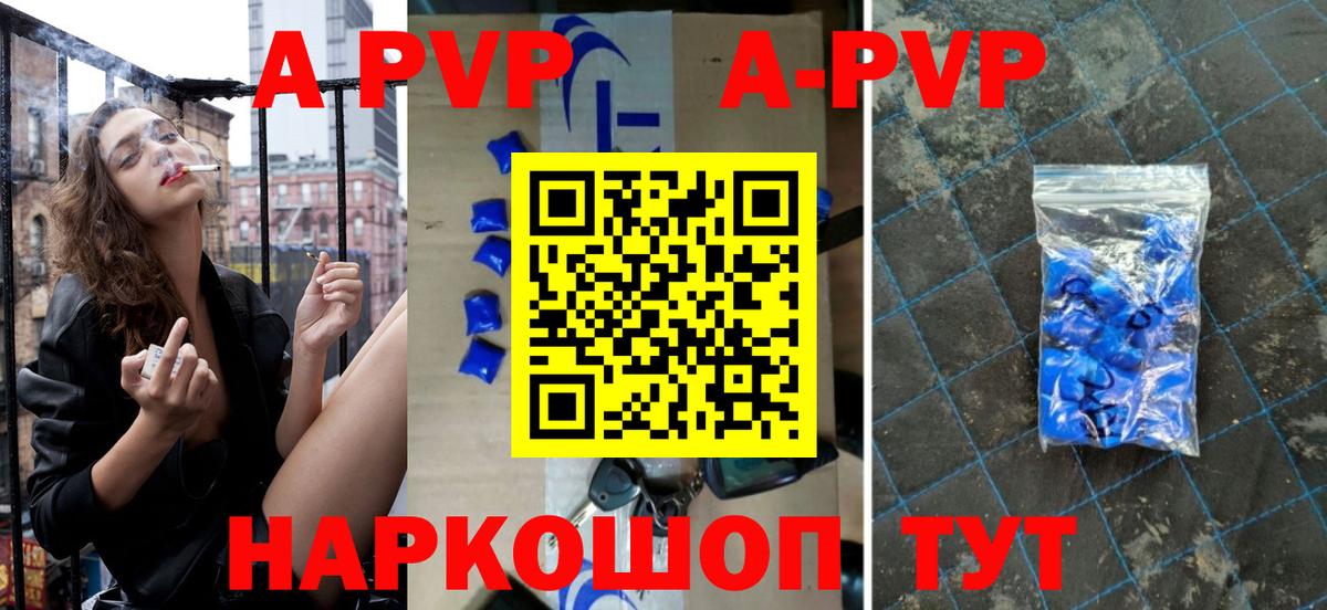 Alfa_PVP крисы CK Фролово
