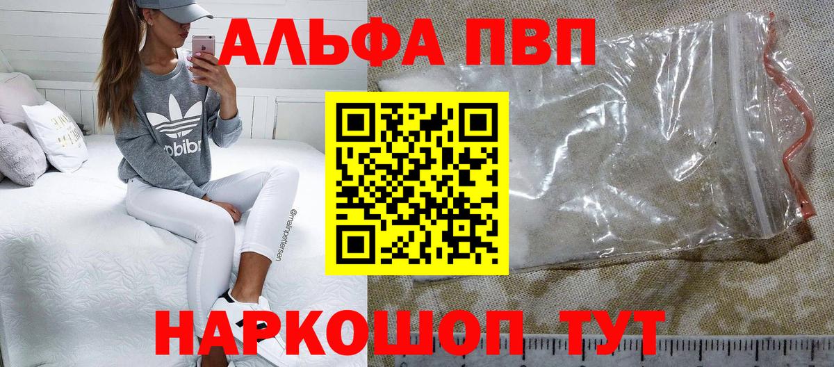 купить наркоту  A PVP Соль  Вход с VPN  APVP  Фролово  Alpha-PVP VHQ  A-PVP СК КРИС 