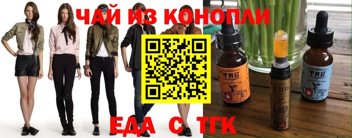 Печенье с ТГК марихуана  Фролово 