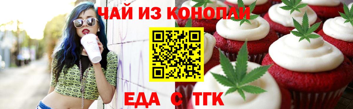 Canna-Cookies марихуана  Вход с VPN  Фролово 