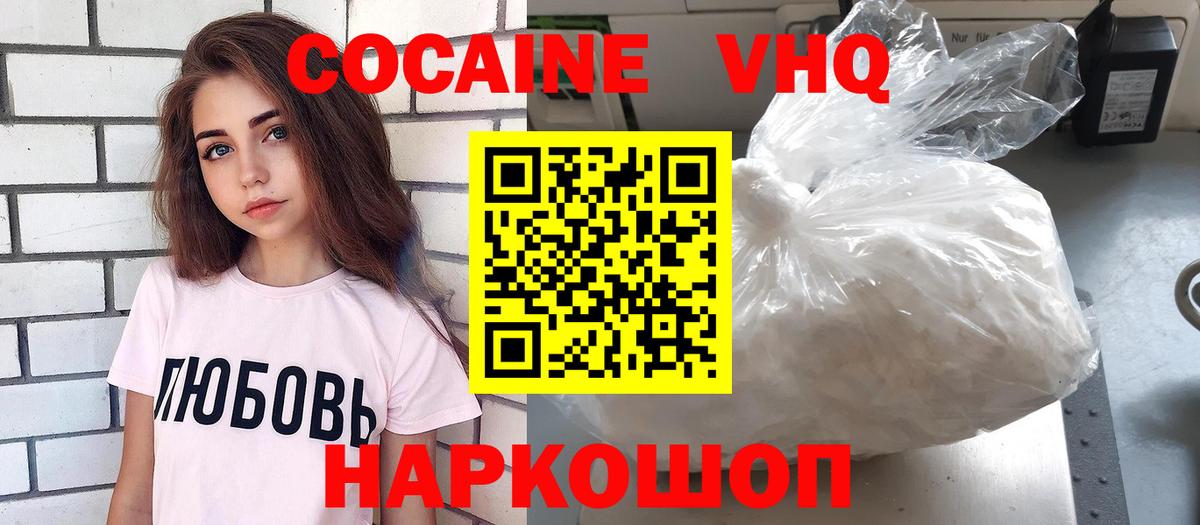 КОКАИН Эквадор Фролово