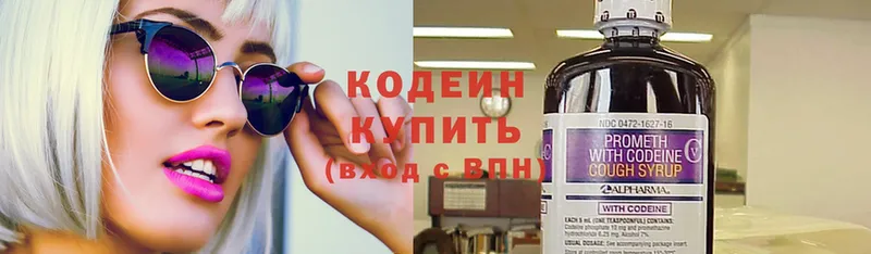 маркетплейс состав  Фролово  Кодеиновый сироп Lean Purple Drank 