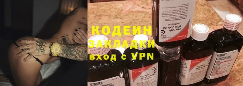 Codein Purple Drank Фролово