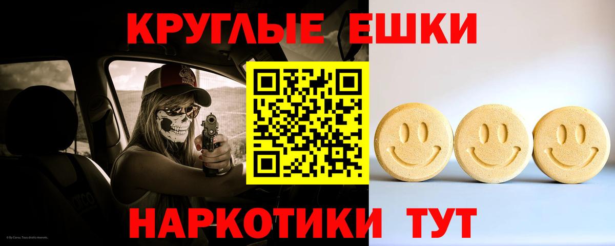 ЭКСТАЗИ  Фролово  Ecstasy XTC 