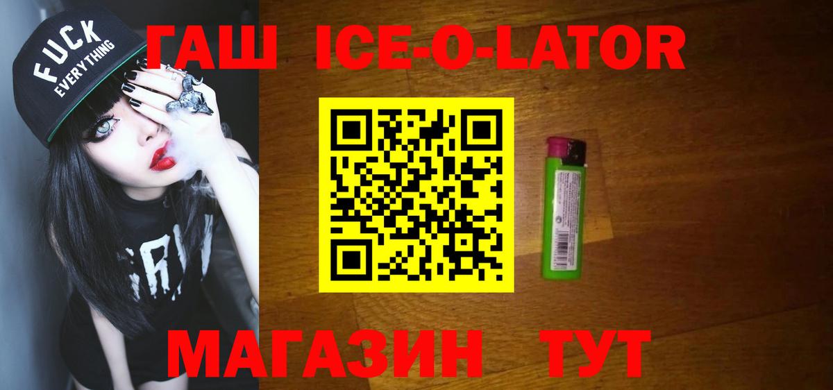 ГАШ 40% ТГК  Фролово  ГАШ гашик 