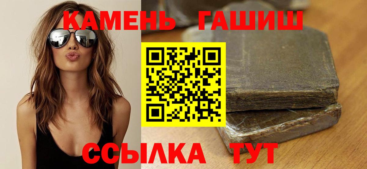 ГАШИШ убойный Фролово