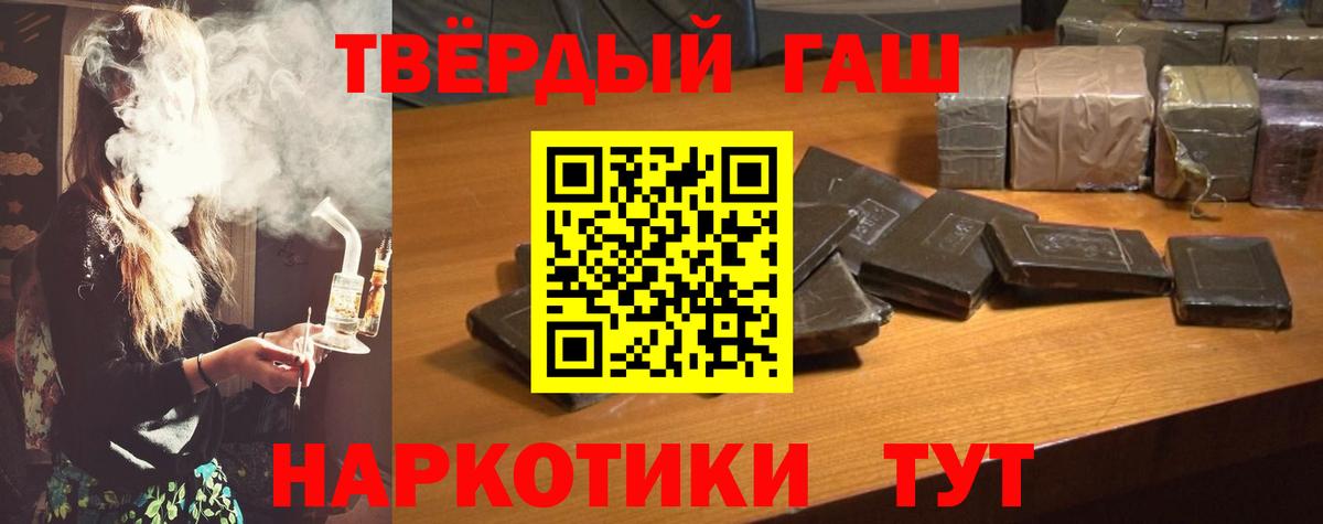 Гашиш  Гашиш Premium  сколько стоит  Фролово  Вход с VPN 