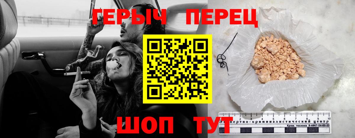 Героин  Героин герыч  Вход с VPN  Фролово 