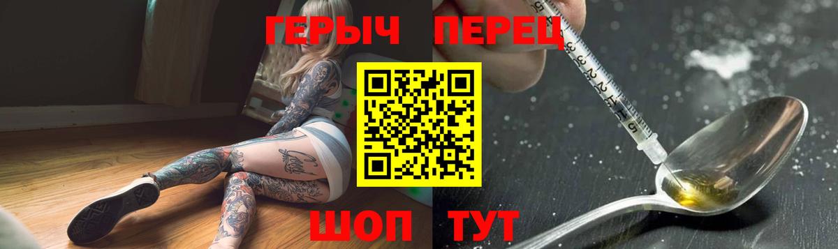 ГЕРОИН VHQ Фролово