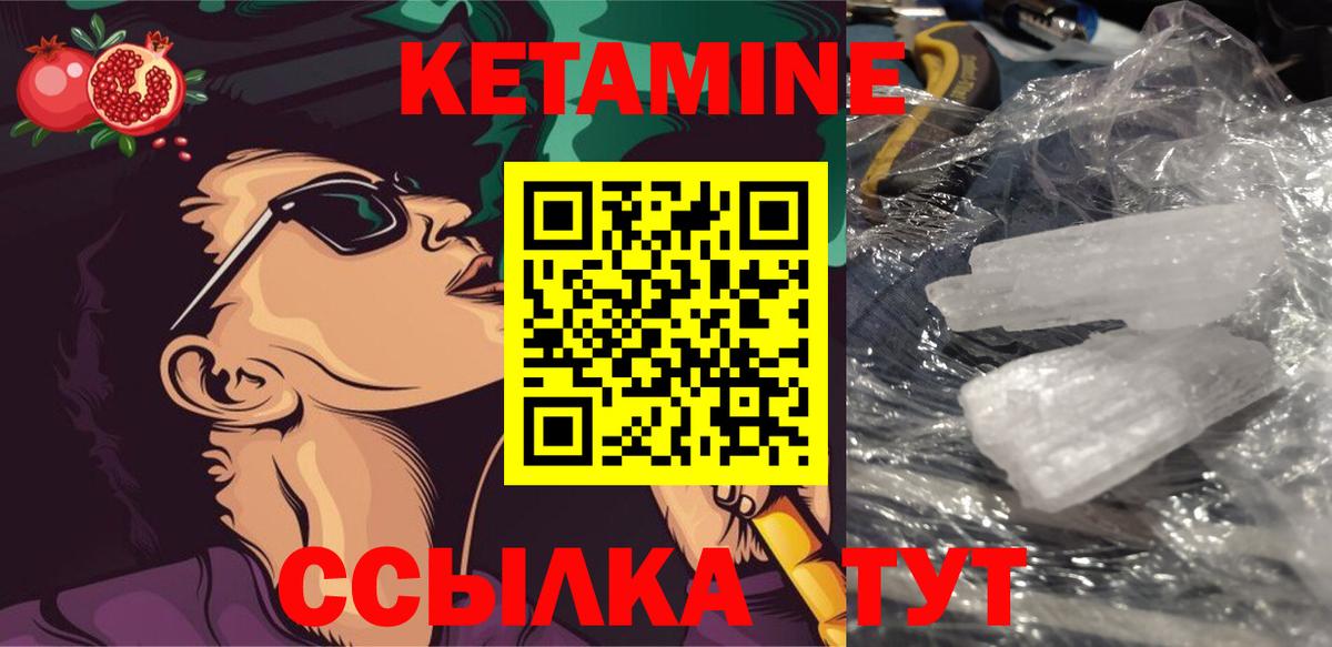 КЕТАМИН ketamine  Фролово  Кетамин VHQ 