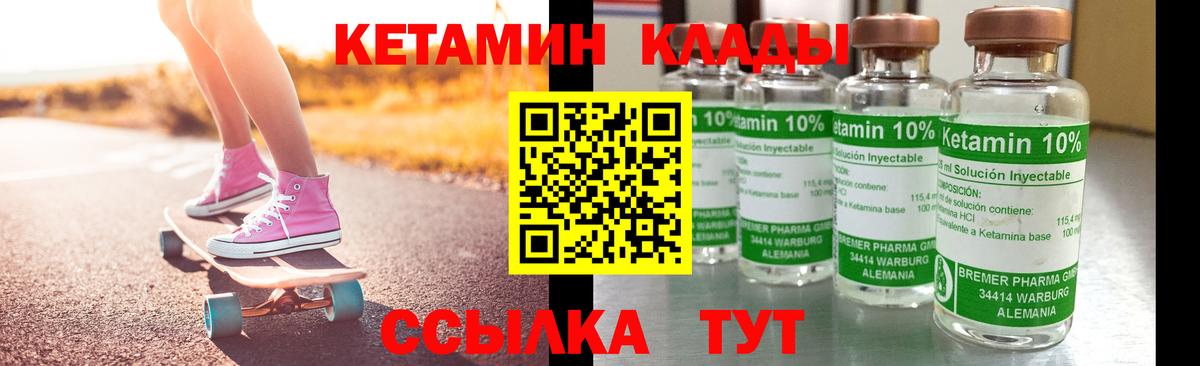 Кетамин ketamine Фролово