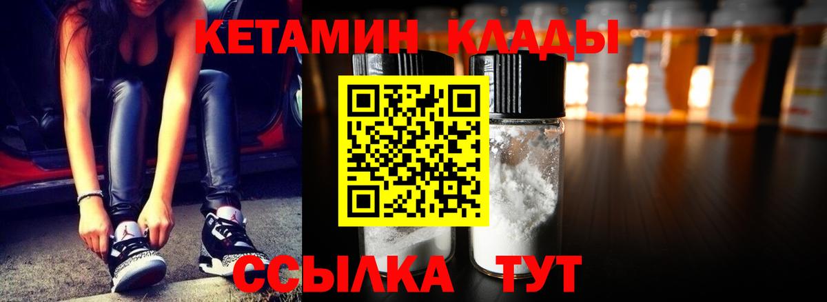 КЕТАМИН ketamine  Вход с VPN  Фролово 