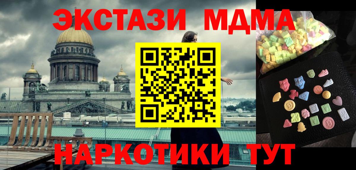 МДМА молли Фролово