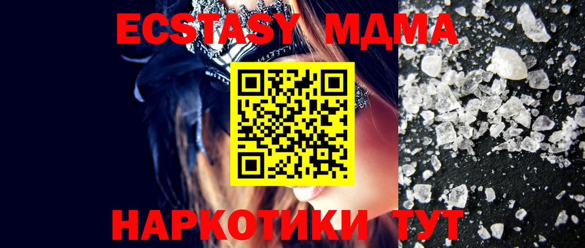 Фролово  MDMA молли  MDMA  МДМА Molly  Вход с VPN 