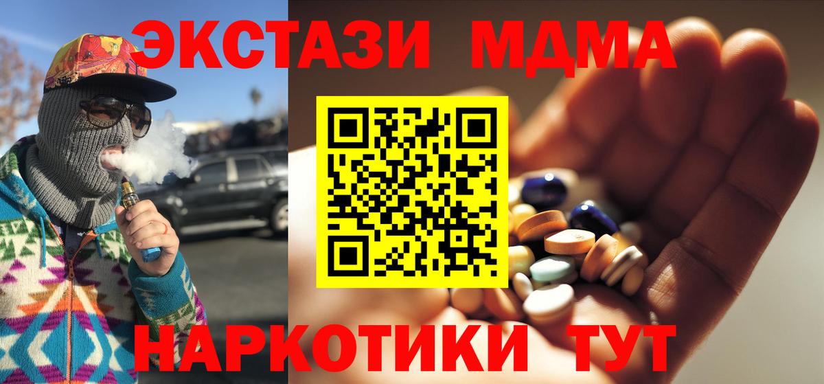 МДМА кристаллы Фролово