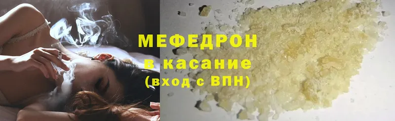 Мефедрон мука  MEGA ссылки  Фролово  закладки 