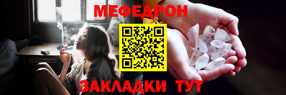 Меф мяу мяу  Вход с VPN  МЯУ-МЯУ VHQ  Фролово 