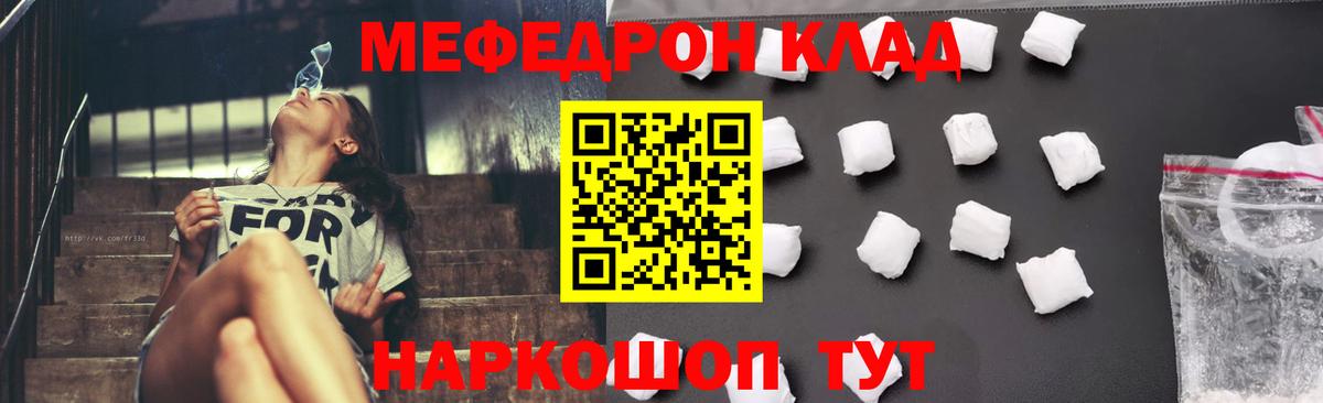 МЕФ  Фролово