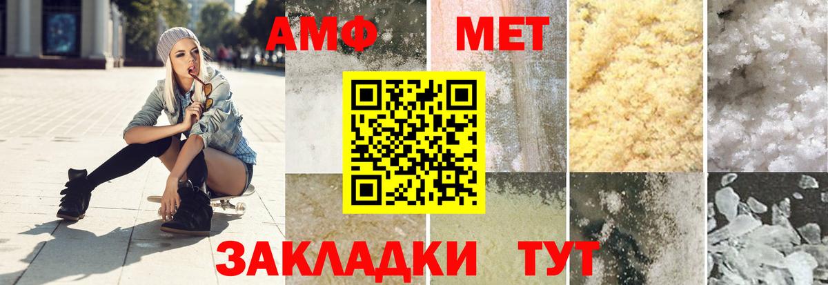 Метамфетамин Methamphetamine  Фролово  Метамфетамин Methamphetamine 