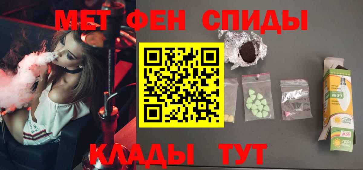 Метамфетамин пудра Фролово