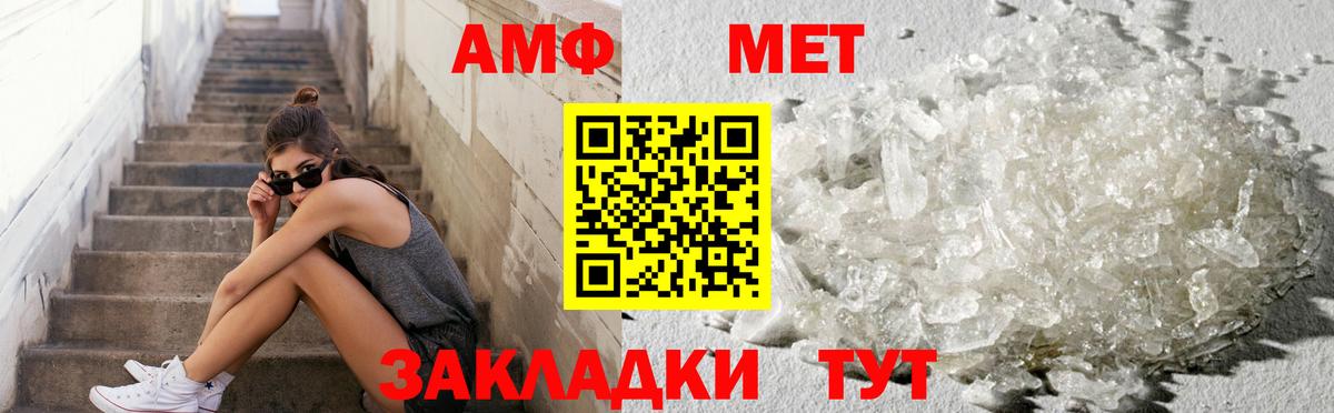Фролово  Метамфетамин Декстрометамфетамин 99.9%  Метамфетамин Декстрометамфетамин 99.9%  Вход с VPN 
