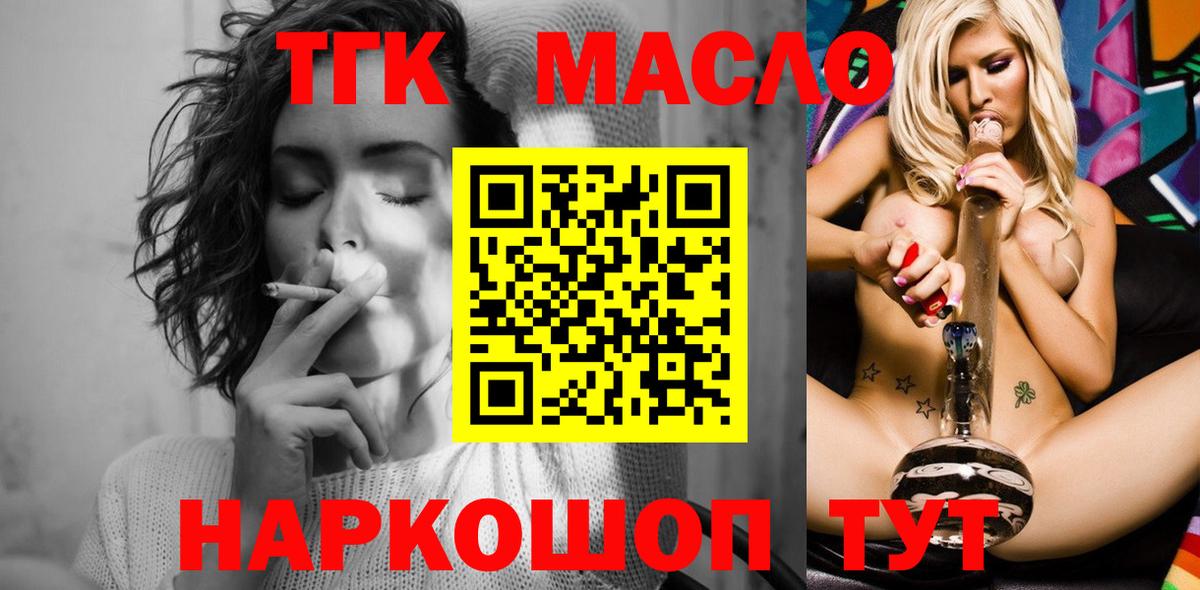 Дистиллят ТГК концентрат Фролово